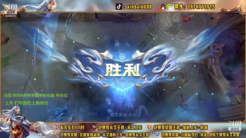【2021-08-10 04点场】电竞信白丶：国服李白带粉包赢 有车位