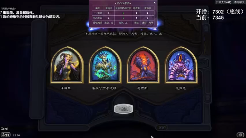 zard1991：大树，无私瑞文鱼人吃鸡