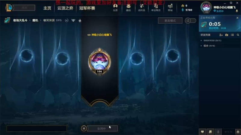 2021.8.7 LOL极地大乱斗——赛娜 169层，旷日持久的一场游戏