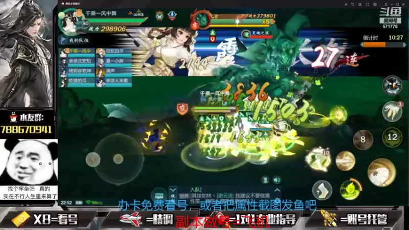 【2021-08-09 21点场】罗明哥你别捶我啊：副本做号，10阶毕业开始了