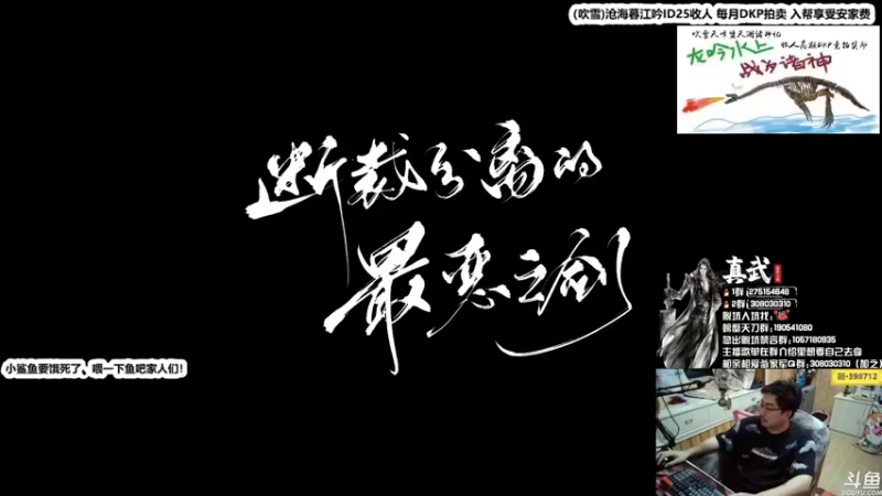 【2021-08-09 22点场】最恶之劍：大伙晚上好，全职插队论剑了