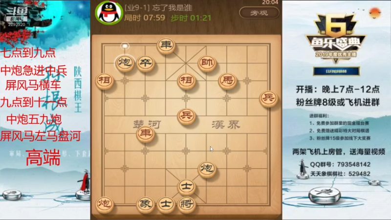 【2021-08-10 18点场】日月轮回888：金牌教练巅峰对决！