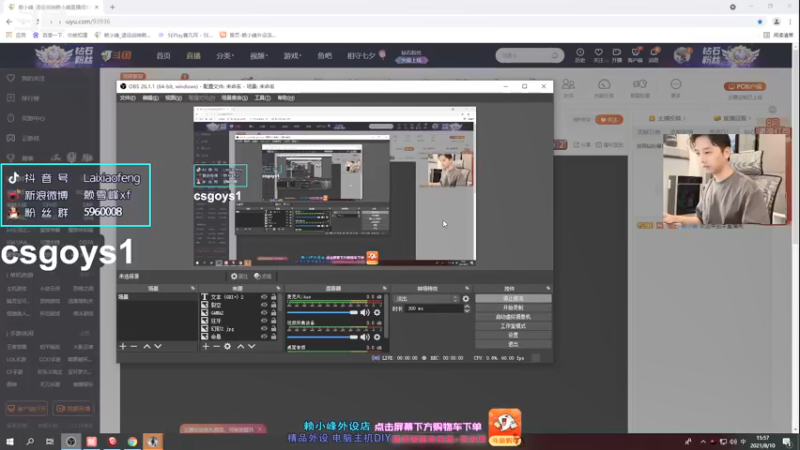 【2021-08-10 15点场】赖小峰：【晚6点5E全民杯】22天