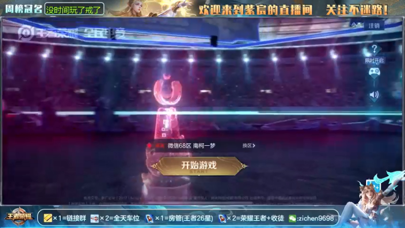 【2021-08-10 09点场】紫宸丶期待与你相遇：最牛 带粉主播 你不喜欢嘛