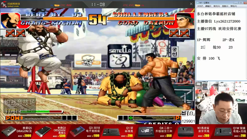 【格斗游戏】东台林铭的精彩时刻 20210810 13点场