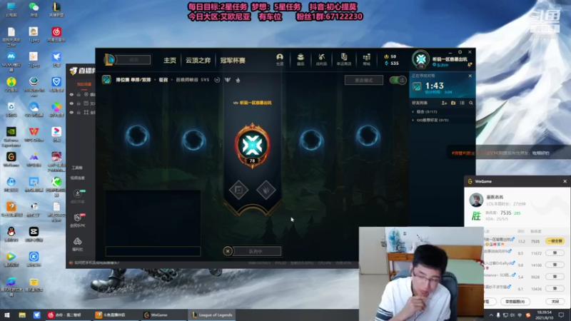 【2021-08-10 17点场】刘小准1208：初心提莫:今天晚上黑暗收割