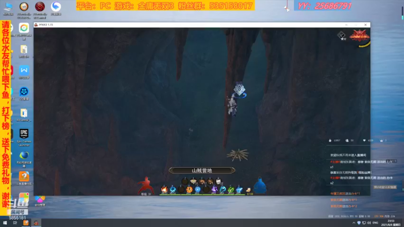 【2021-08-08 23点场】鹿城张翼德：飞雪连天射白鹿，笑书神侠倚碧鸳。