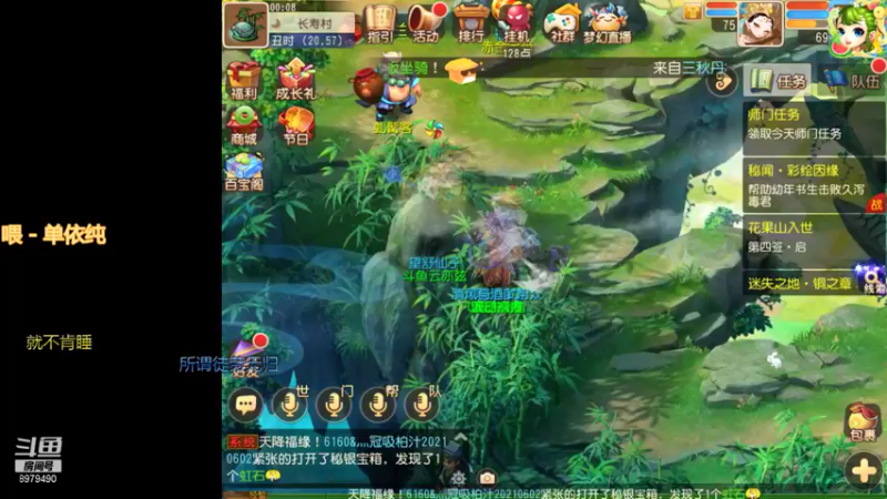 【2021-08-08 00点场】云亦弦：梦幻手游2021年依旧精彩