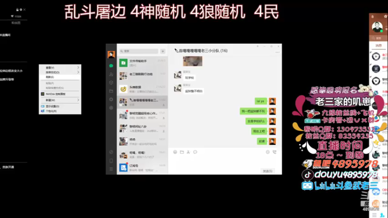 【2021-08-09 17点场】武老三丶：屠边场场教学 裸点就是挂么