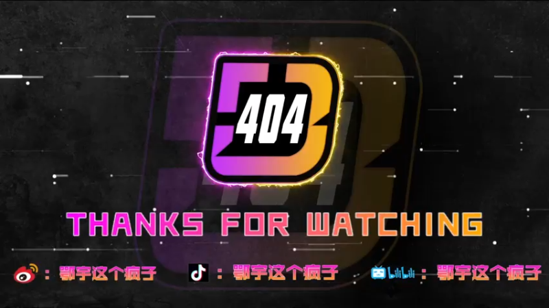 【2021-08-06 19点场】鄂宇这个疯子：【70级】差240W经验出3×4！