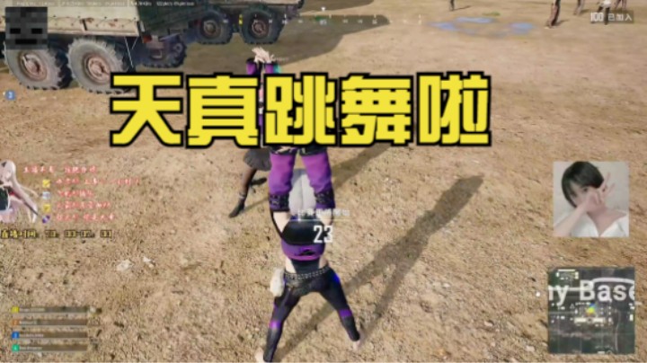 【自然醒的天真】天真来给你跳舞了！