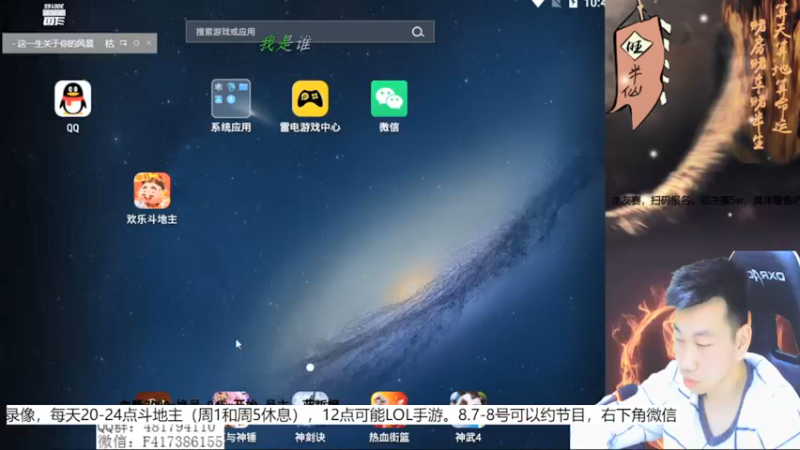 【2021-08-10 05点场】天地丶小旺：录像，周1和周5休息不播斗地主
