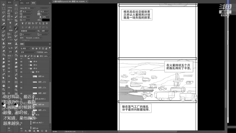 【2021-08-09 17点场】FOX6234393：漫画：火星快递员