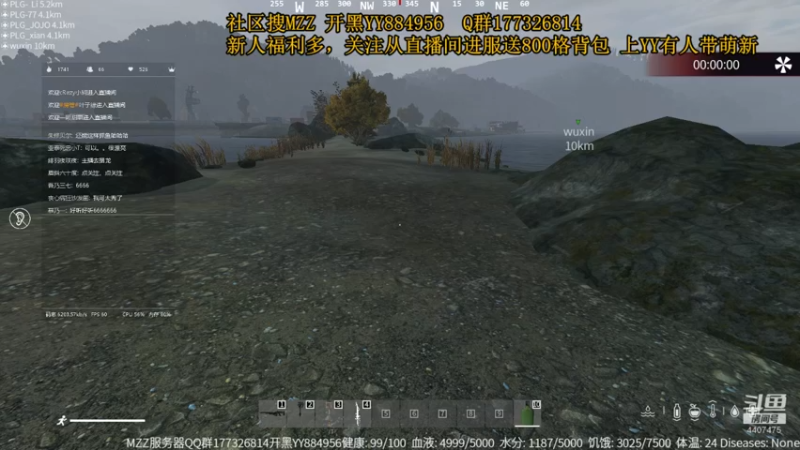 【2021-08-08 17点场】o猫巷鱼未归o：DAYZ 饼干的PVE服务器养老日常