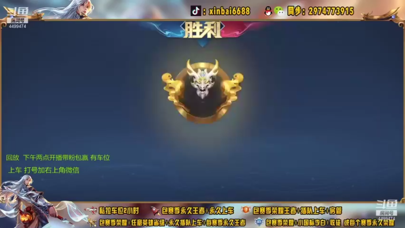 【2021-08-10 12点场】电竞信白丶：国服李白带粉包赢 有车位