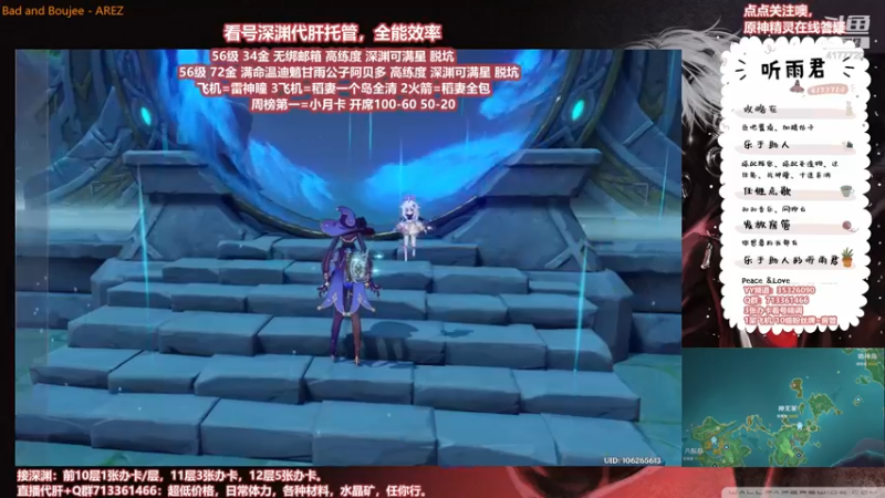 【原神】伤心时听雨的精彩时刻 20210731 21点场