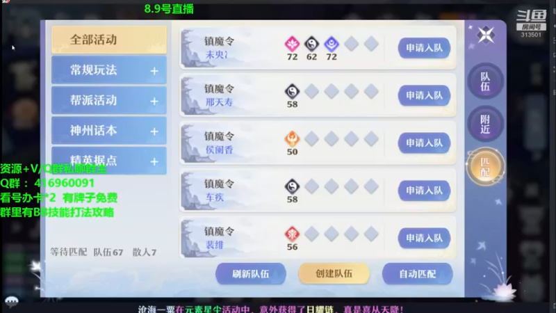 【2021-08-09 17点场】313501丶Boss：Boss：科研部，