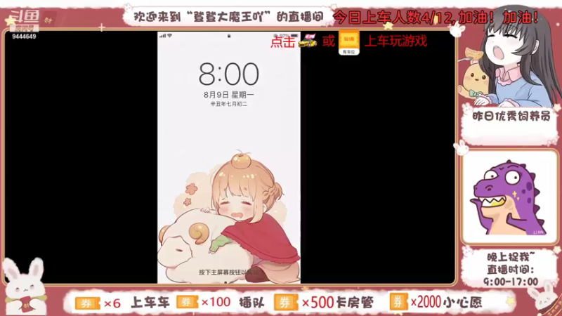 【2021-08-09 20点场】登登大魔王吖：【有车位】哥哥的贴身好保镖