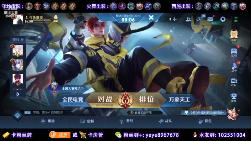 【2021-08-09 18点场】夏夜xyw：天花板西施守约火舞中单教学