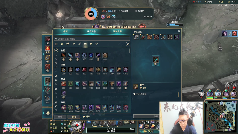 【英雄联盟】东北大鹌鹑的精彩时刻 20210810 01点场