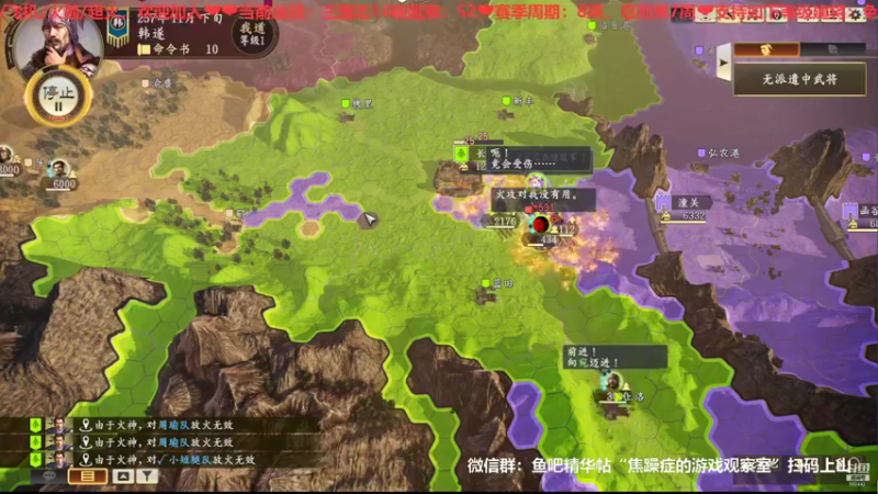 三国志S2第七周周一02