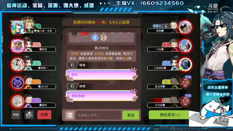 【2021-08-07 16点场】安室丶：稻妻城雷电将军，家园装修设计。