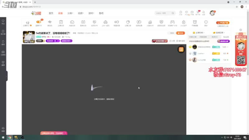 【2021-08-09 23点场】贰两白：5e约战军训了，没有嘻嘻哈哈了！