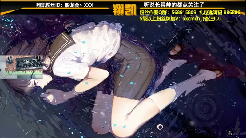 【2021-08-10 19点场】末影龙协会丶翔凯：【翔凯】高脂量成功男性