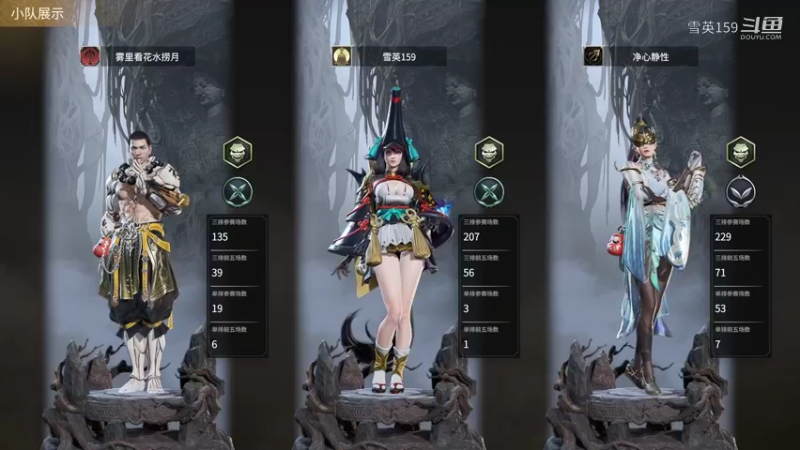 《永劫无间》欢乐三排02：菜鸡剑法