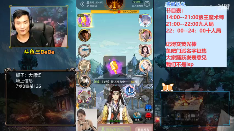 【2021-08-08 22点场】三DeDe：【直播】10人局，来来来