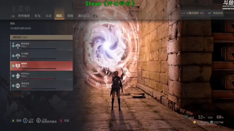 【2021-08-10 02点场】神隐的直播间：神隐：神佑释放