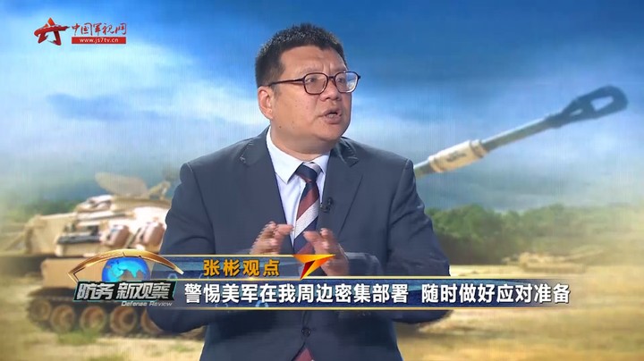 国防部回应美对台军售 美军核潜艇出动欲针对大国航母？