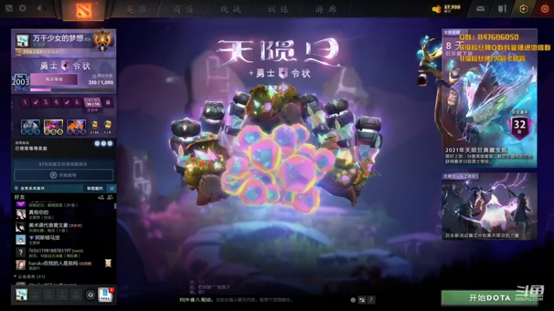 【2021-08-09 19点场】阳光男孩Aq：来了来了！！！ 7718843