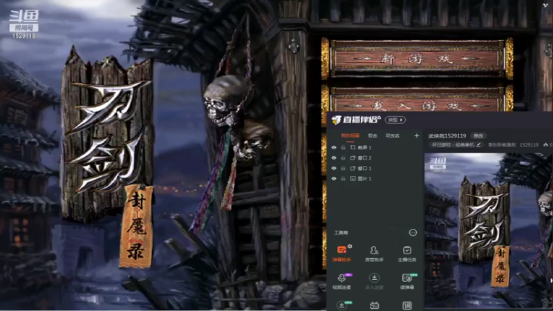 【2021-08-09 21点场】李彤彤就是我：武侠苑1529119