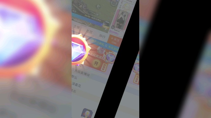 冉山炮发布了一个斗鱼视频2021-08-10