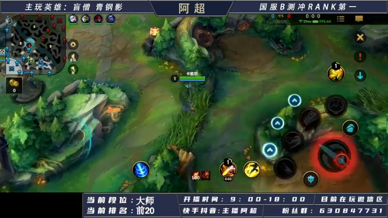 【2021-08-10 12点场】阿超cc丶：阿超：今天大师冲王者o不ok