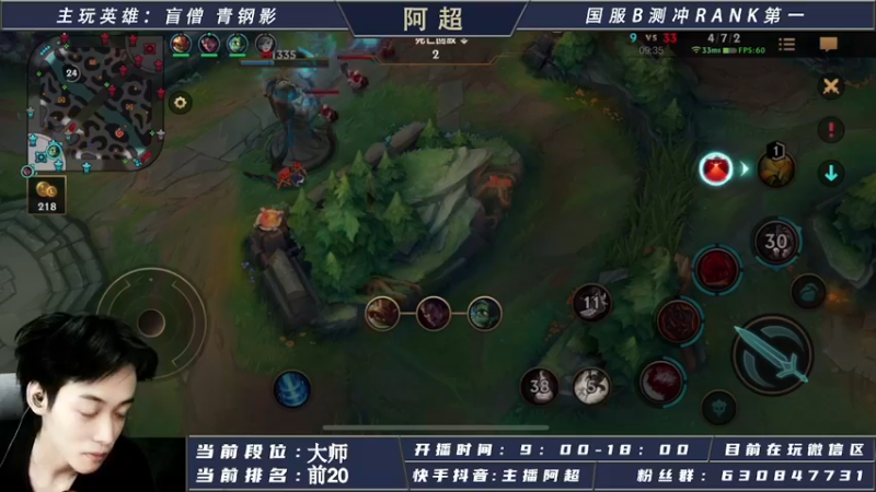 【2021-08-10 18点场】阿超cc丶：阿超：今天大师冲王者o不ok