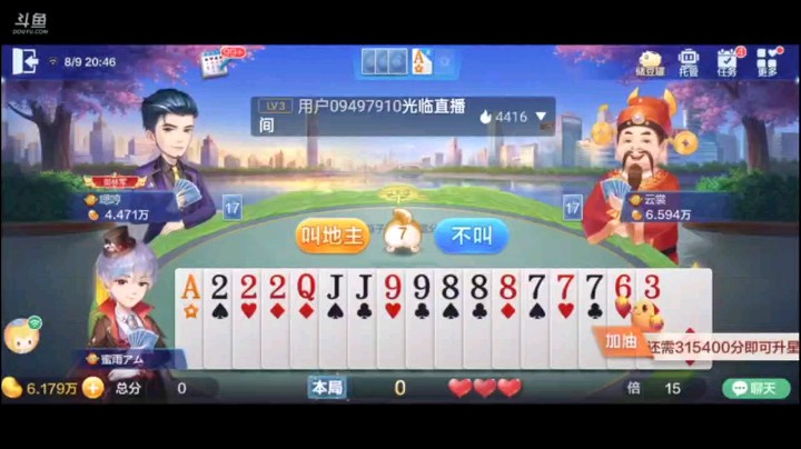 0809特辑，本来这牌很难处理，很难接到飞机的大礼，可是这个飞机大礼梦想成真，如果见王基本稳了，果然上家炸了打了个大王，想什么来什么