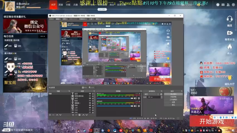 【2021-08-10 17点场】x8N1ce：[x8]19点三排锦鲤杯比赛!