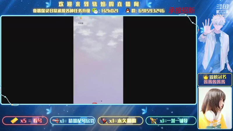 【2021-08-08 17点场】轨姐：小派对走起