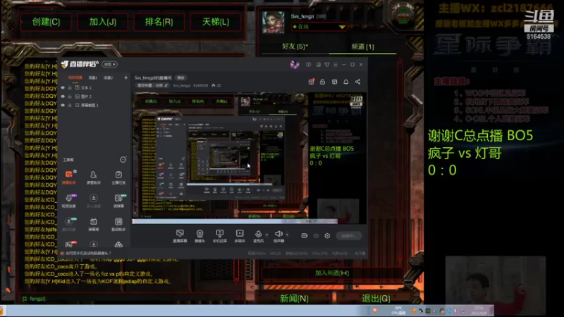 【2021-08-09 22点场】Svs_fengzi：Svs_fengzi的直播间