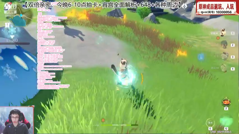 【宵宫早柚解读2】