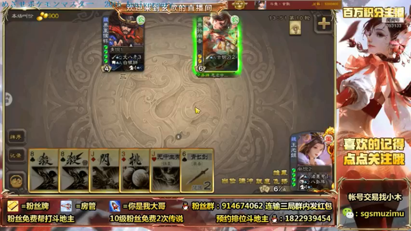 【2021-08-10 10点场】无双丶玄歌：(直播）斗地主