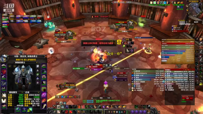 【魔兽怀旧服】战士卡拉赞4