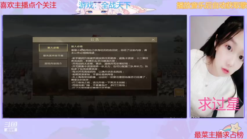 【2021-08-09 10点场】停留在雨中Cium：一起来全战天下吧