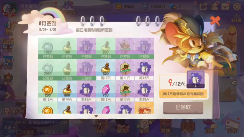 【2021-08-09 18点场】津津有味大西瓜：冲一冲猫榜前40