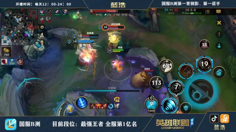 【2021-08-10 21点场】Dae蓝浩：微信区最强王者带粉上车