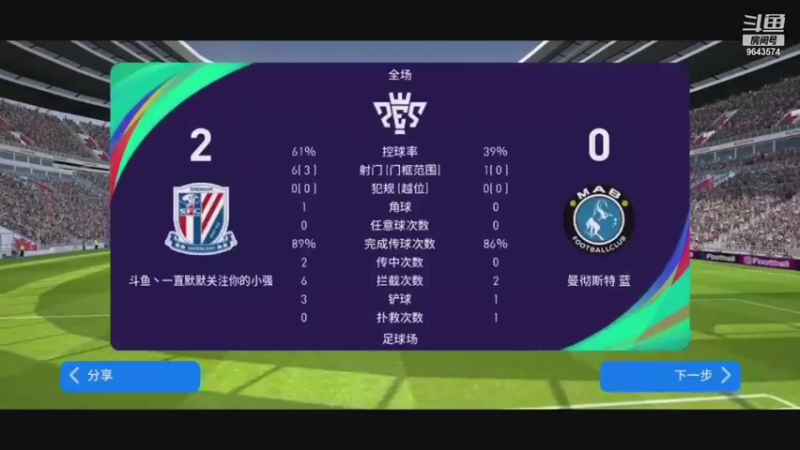 【2021-08-07 22点场】一直默默关注你的小强：阿狸实况足球的技术直播