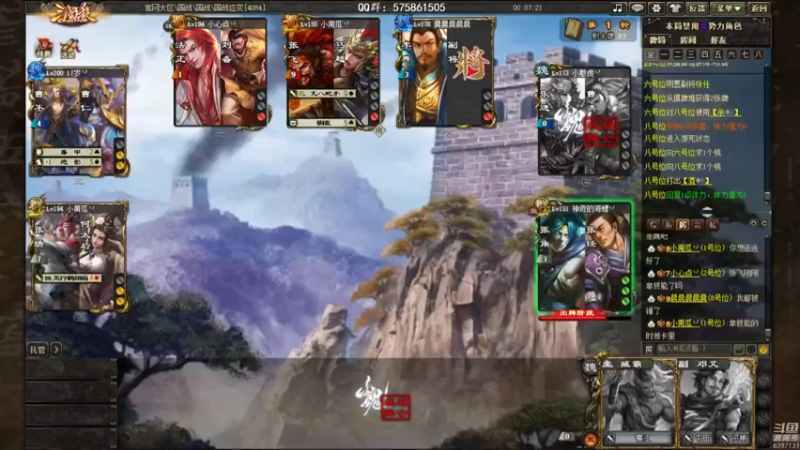 【2021-08-10 21点场】魏小仙女丷：魏国是信仰！