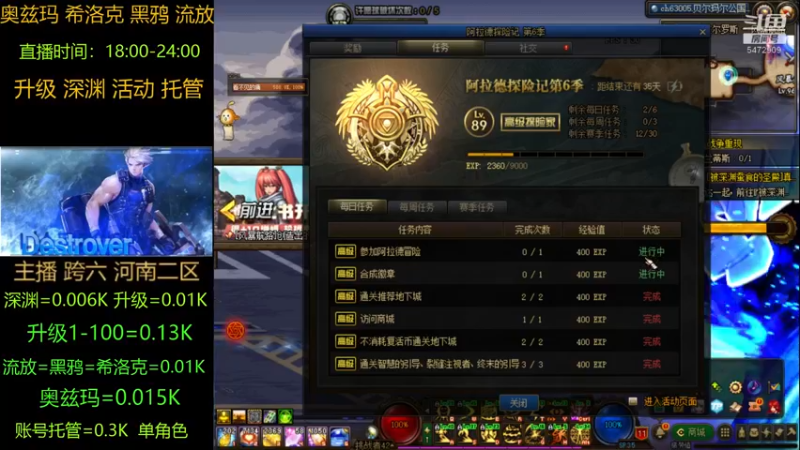 【2021-08-09 22点场】异国情缘1995：深渊/升级/团本/活动
